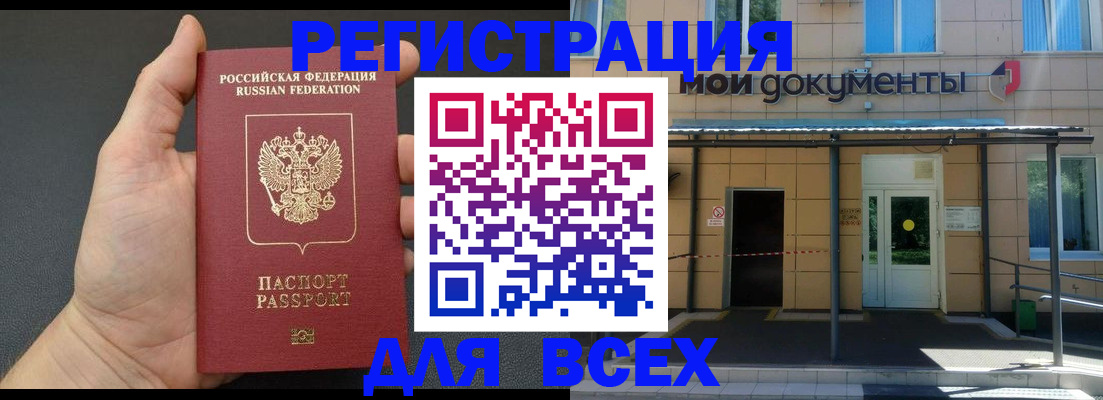 прописка для школы в Онеге
