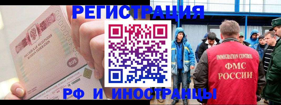 миграционный учет в Онеге