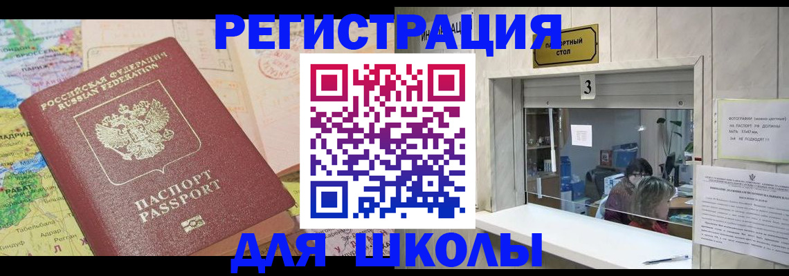 купить прописку в Онеге